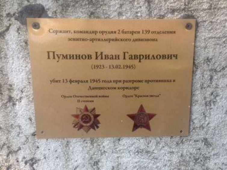 Tablica, zawieszona nielegalnie, na pomniku w Piszu upamiętniającym żołnierzy Armii Czerwonej. Źródło: Urząd Miejski w Piszu