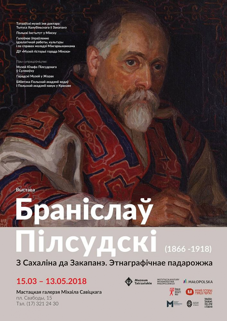 Wystawa „Bronisław Piłsudski (1866-1918). Z Sachalinu do Zakopanego. Podróż etnograficzna”