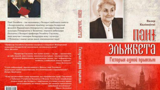 Książka „Pani Elżbieta. Historia jednej przyjaźni”. Źródło: MSZ