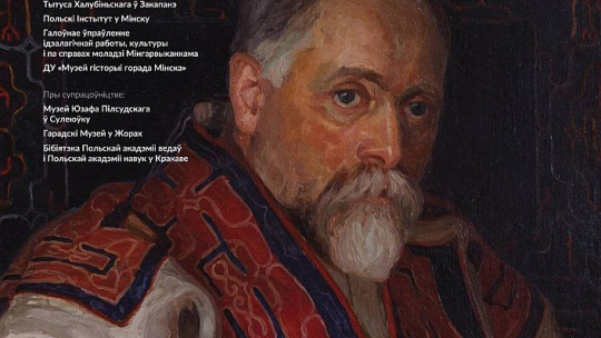 Wystawa „Bronisław Piłsudski (1866-1918). Z Sachalinu do Zakopanego. Podróż etnograficzna”