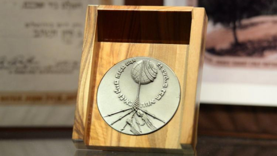 Medal "Sprawiedliwy wśród Narodów Świata". Fot. PAP/P. Polak