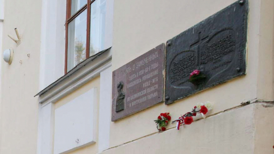 Tablicą ku czci polskich policjantów zamordowanych w Instytucie Medycznym w Twerze (d. Kalinin). PAP/P. Supernak
