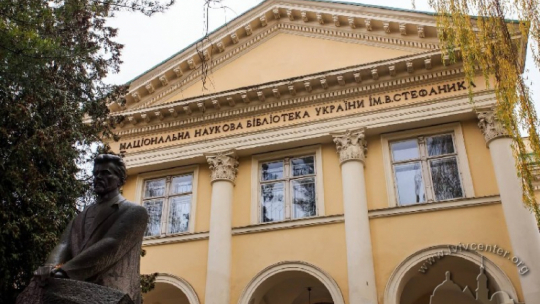 Budynek Narodowej Naukowej Biblioteki Ukrainy im. W. Stefanyka. Źródło: www.lia.lvivcenter.org