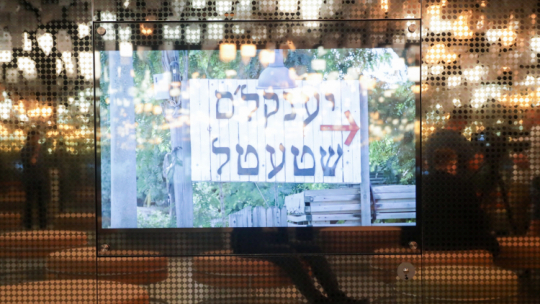 Konferencja prasowa dot. otwarcia galerii "Więzi" – ostatniego rozdziału wystawy stałej "1000 lat historii Żydów polskich" Muzeum Historii Żydów Polskich POLIN w Warszawie, 24 bm. Galeria zostanie udostępniona zwiedzającym 26 czerwca br. PAP/Tomasz Gzell