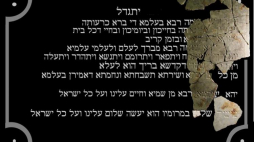 Odnaleziony fragment płyty z w języku hebrajskim z modlitwą kadisz, pochodzący z cieszyńskiej synagogi zniszczonej przez Niemców we wrześniu 1939 r. Fot. Zofia Jagosz-Zarzycka