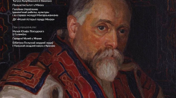 Wystawa „Bronisław Piłsudski (1866-1918). Z Sachalinu do Zakopanego. Podróż etnograficzna”