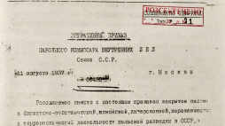 Pierwsza strona kopii rozkazu nr 00485 wydanego 11 sierpnia 1937 r. oddziałowi NKWD w Charkowie