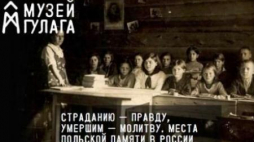 Wystawa "Cierpieniu - prawdę, zmarłym - modlitwę". Źródło: Państwowe Muzeum Historii Gułagu w Moskwie