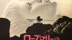 Chiński plakat do "Rosemary's Baby".