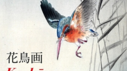 Kwiaty i ptaki w sztuce Japonii