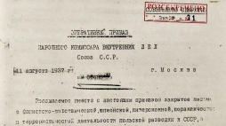 rozkaz szefa NKWD Nikołaja Jeżowa z 11 sierpnia 1937 r. Źródło: IPN