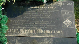 Pomnik UPA w Janowej Dolinie. Źródło: Wikipedia