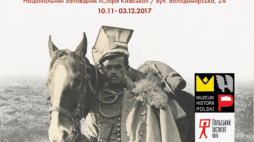 Wystawa Muzeum Historii Polski „Wielka Wojna Polaków 1914-1918” w Kijowie