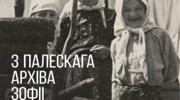 Wystawa „Z poleskiego archiwum Zofii Chomętowskiej” w Narodowym Muzeum Historycznym w Mińsku
