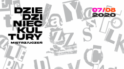 3. Dziedziniec Kultury. Źródło: NCK