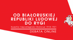 Debata „Od Białoruskiej Republiki Ludowej do Rygi. Kwestia niepodległości Białorusi 1918-1921”. Źródło: MHP