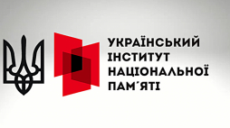 Ukraiński Instytut Pamięci Narodowej