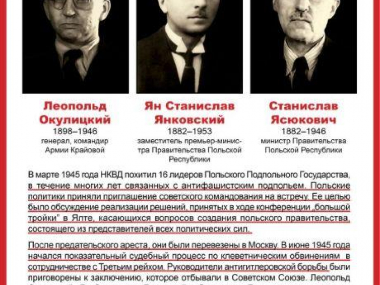 Ogłoszenie z podkreślonym fragmentem, którego usunięcia domagał się redaktor naczelny „Komsomolskiej Prawdy”. Źródło: IPN