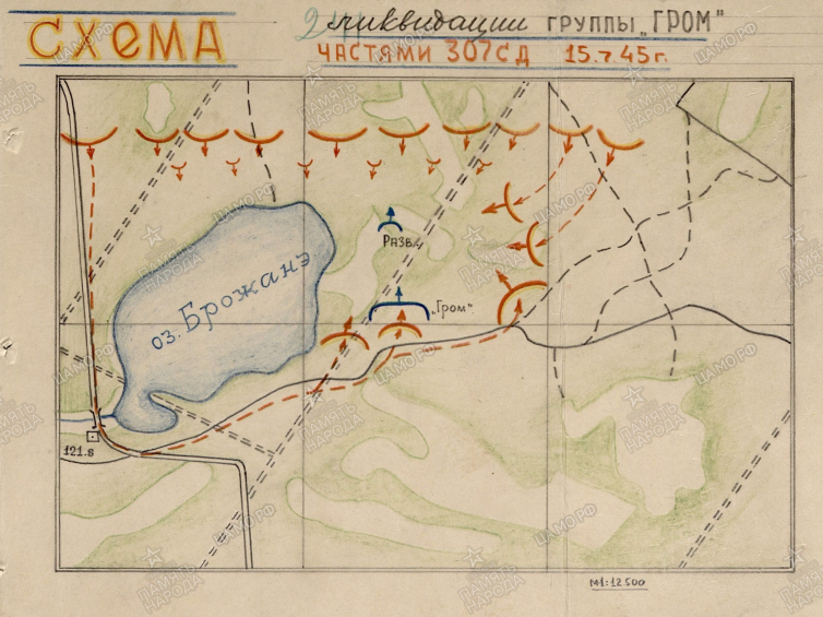 Schemat boju 1019 pułku strzeleckiego 307 Dywizji Strzeleckiej nad jeziorem Brożane z 15 lipca 1945 r. Źródło: Centralne Archiwum Ministerstwa Obrony Federacji Rosyjskiej