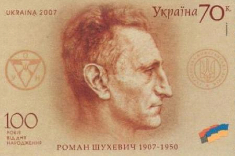 Roman Szuchewycz na ukraińskim znaczku z 2007 r. Źródło: Wikipedia
