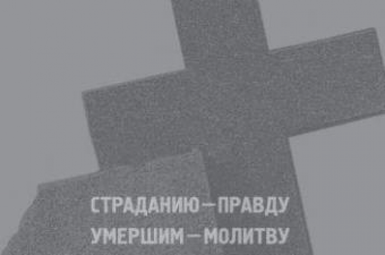 Fragment plakatu wystawy „Polskie miejsca pamięci w Rosji”. Źródło: IPN