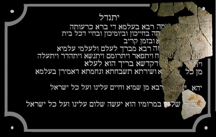 Odnaleziony fragment płyty z w języku hebrajskim z modlitwą kadisz, pochodzący z cieszyńskiej synagogi zniszczonej przez Niemców we wrześniu 1939 r. Fot. Zofia Jagosz-Zarzycka