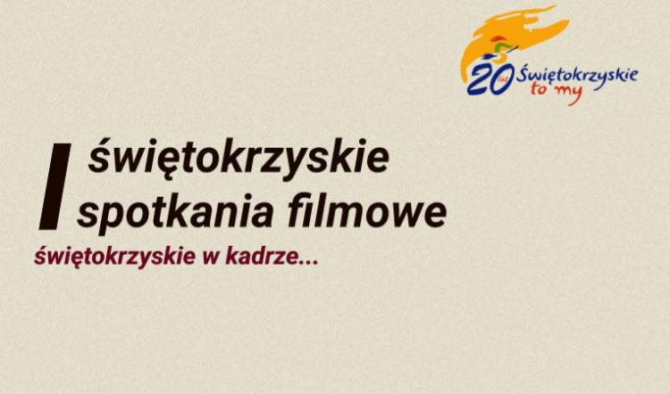 Świętokrzyskie Spotkania Filmowe