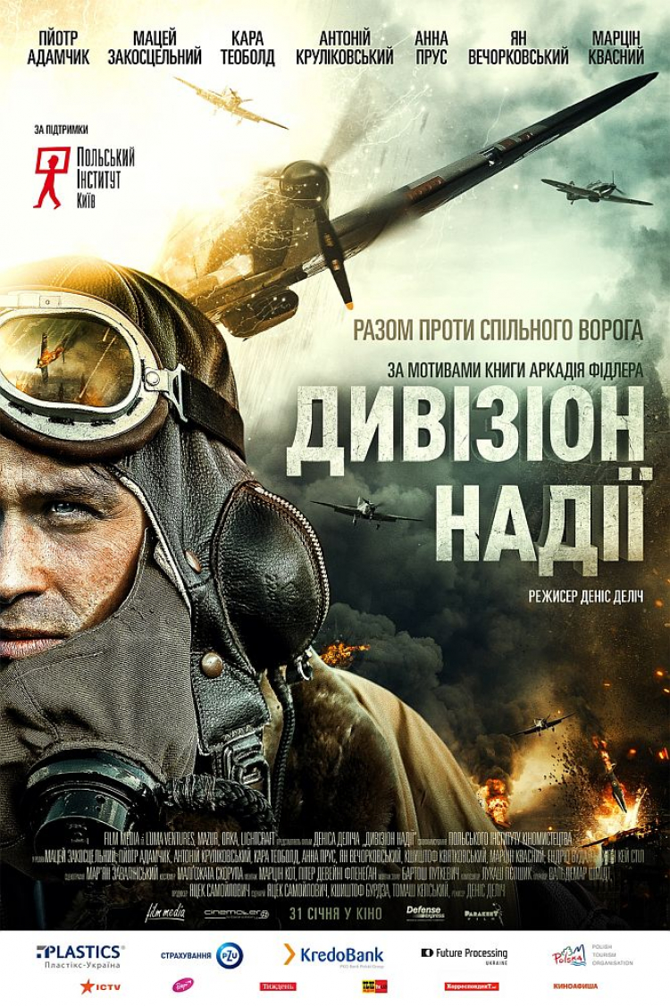 Film „Dywizjon 303. Historia prawdziwa” na Ukrainie