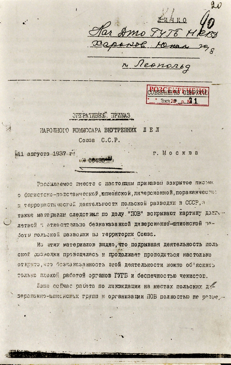 Pierwsza strona kopii rozkazu nr 00485 wydanego 11 sierpnia 1937 r. oddziałowi NKWD w Charkowie