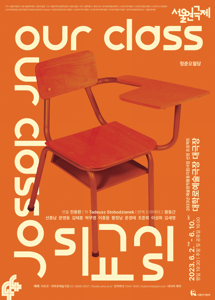 Plakat pierwszej południowokoreańskiej inscenizacji „Naszej klasy” Tadeusza Słobodzianka