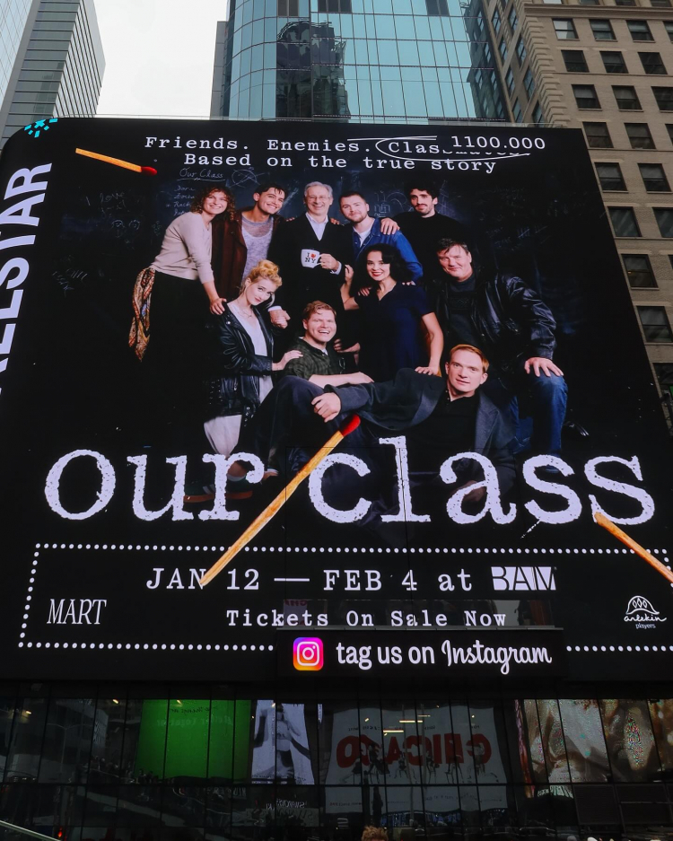 Billboard reklamujący przedstawienie "Naszej klasy" umieszczony na Times Square w Nowym Jorku. Źródło: MART Foundation