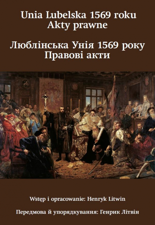 „Unia Lubelska 1569 roku. Akty prawne”